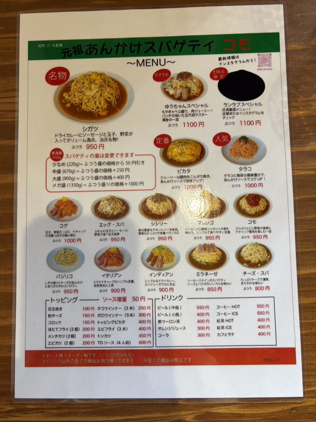 土岐市コモプレ