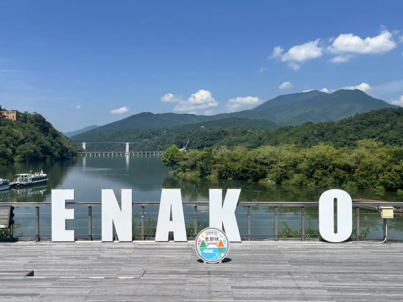 恵那市えなわん