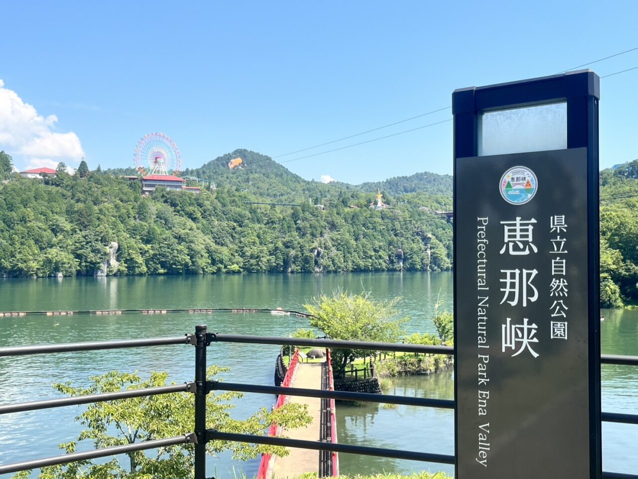 恵那市えなわん