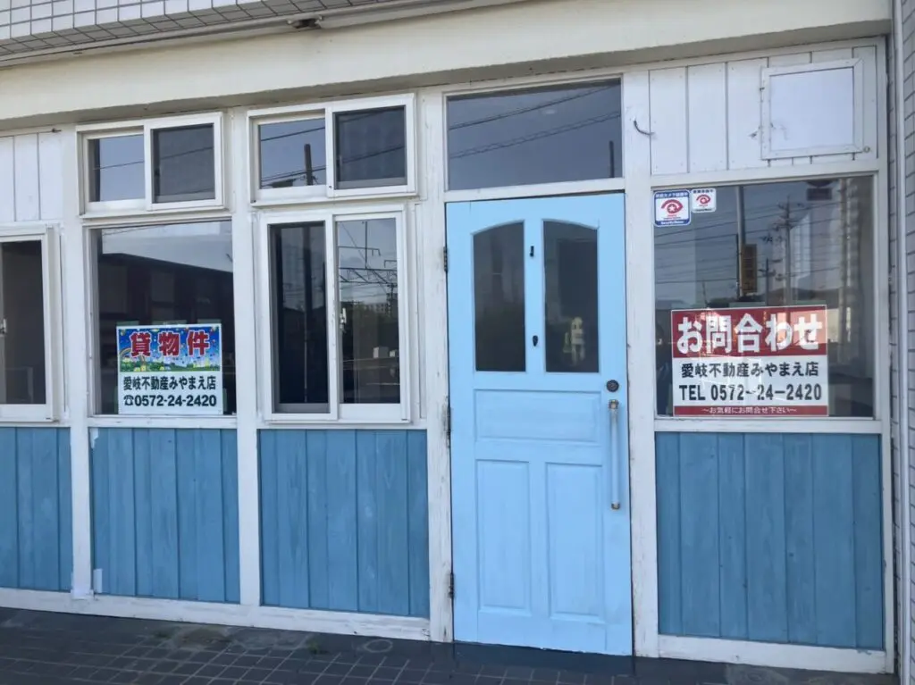 多治見市フラムブルー閉店