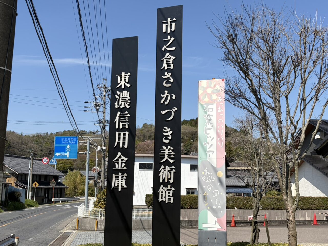 多治見市陶の里まつり