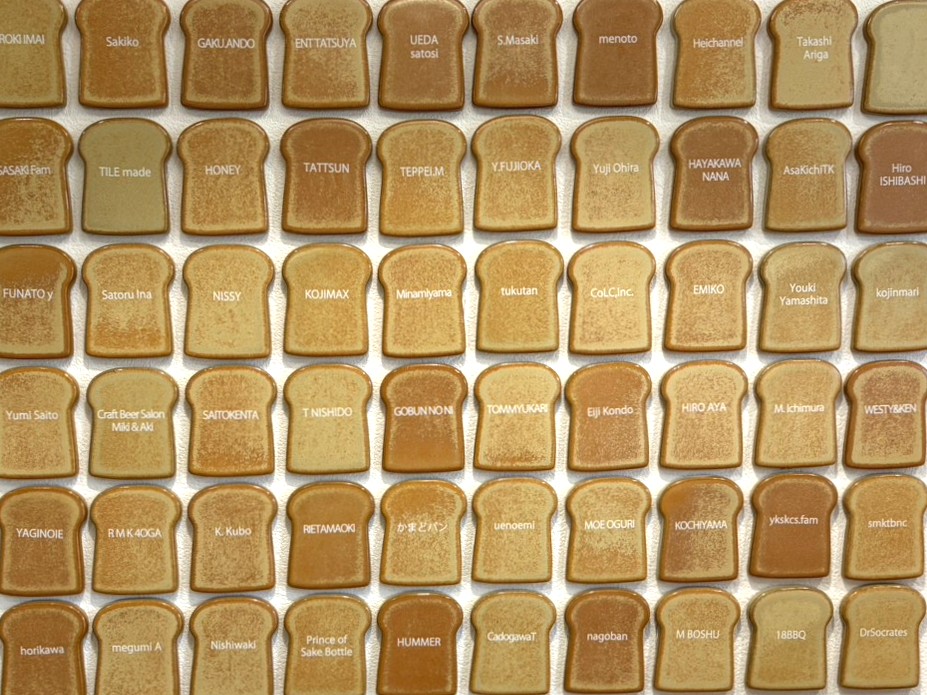 瑞浪市かまどパン