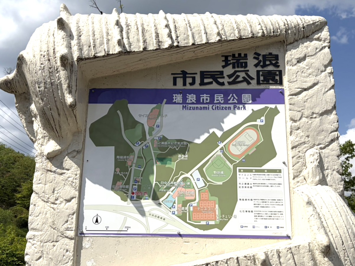 瑞浪市こいのぼり