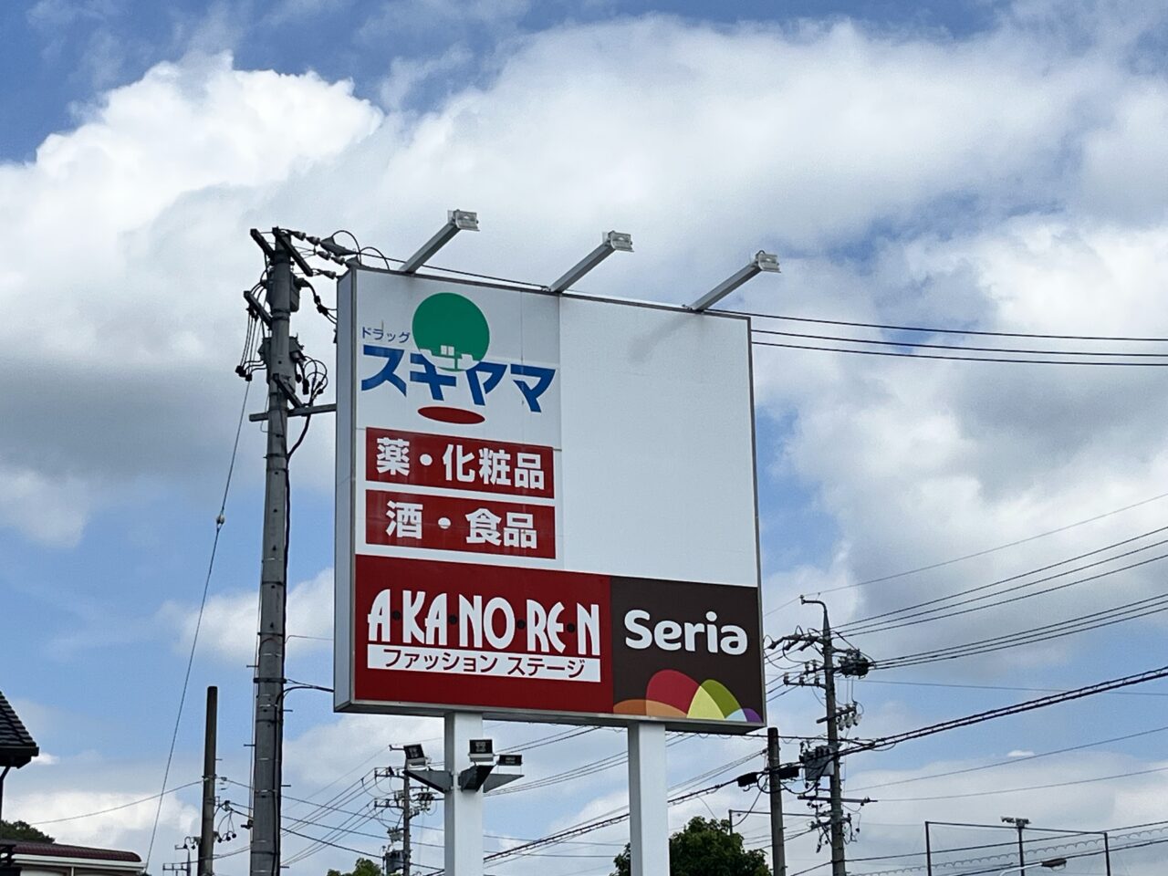 多治見市マック新店