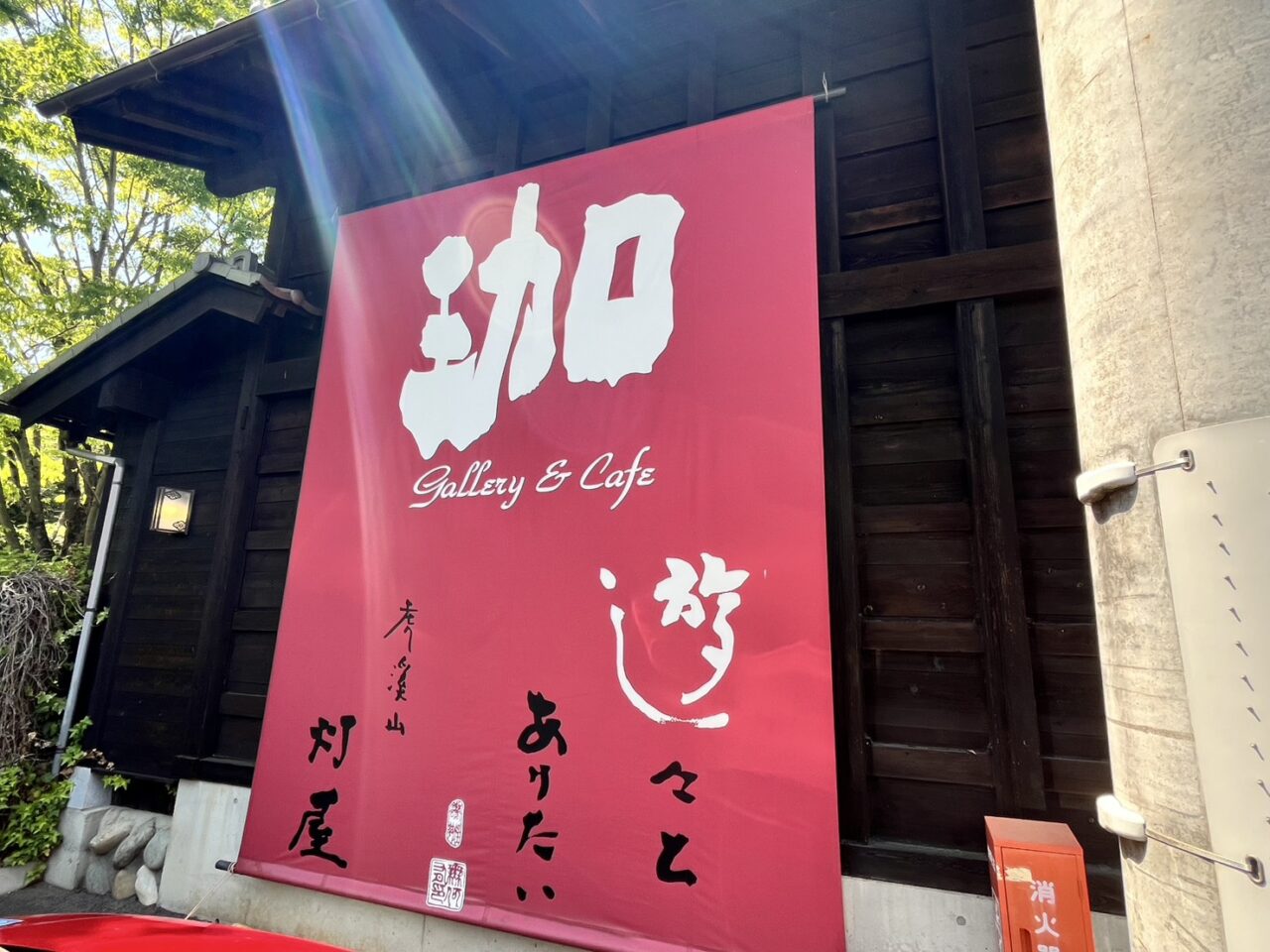 多治見市郷あそび2026