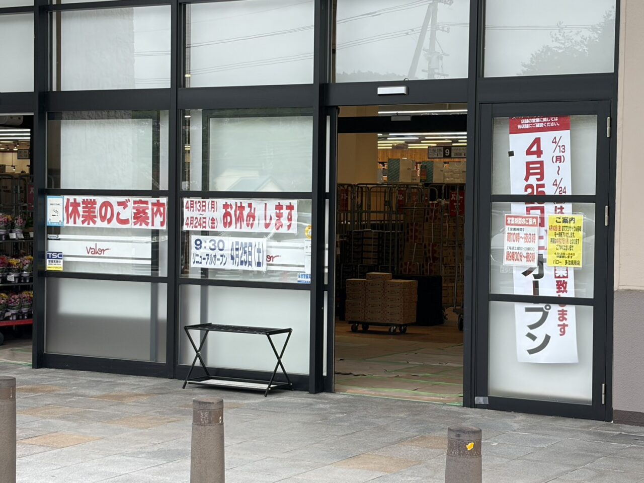 多治見市バローオープン