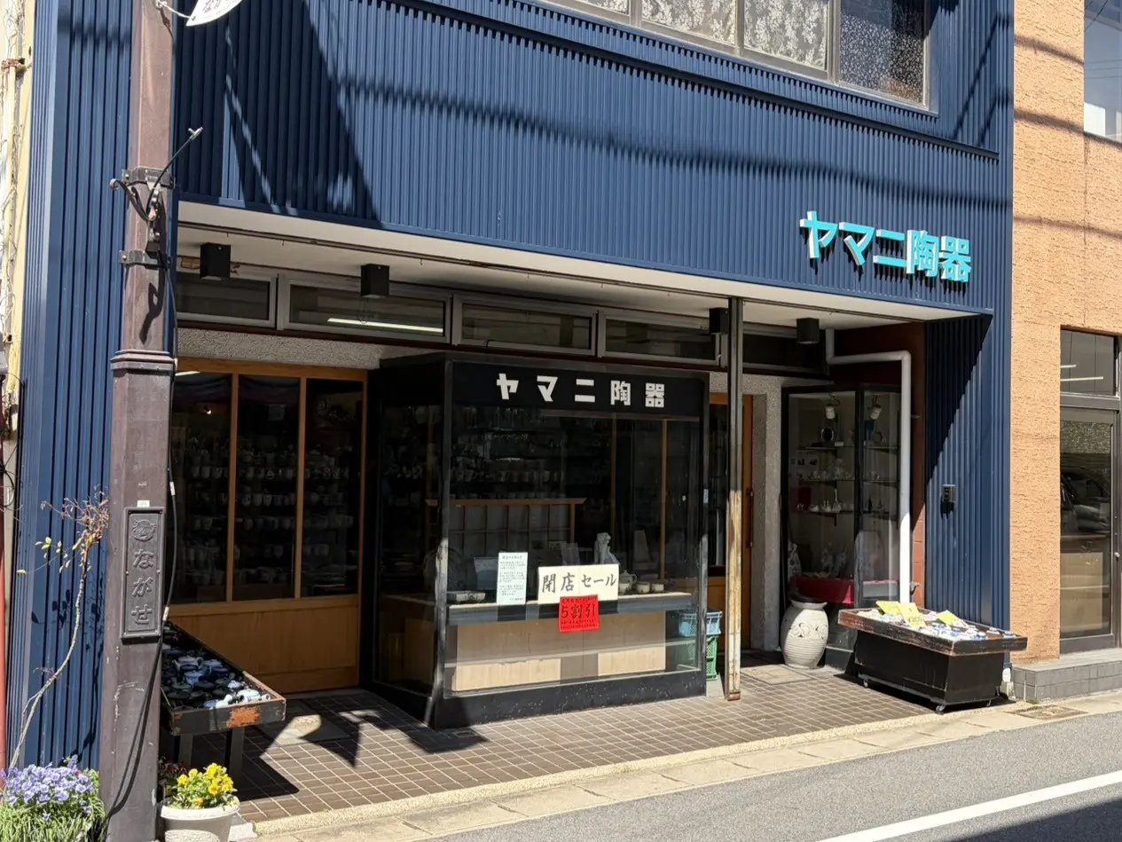多治見市ヤマニ閉店