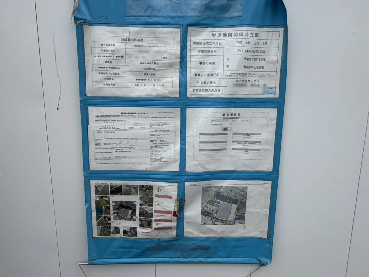 多治見市跡地