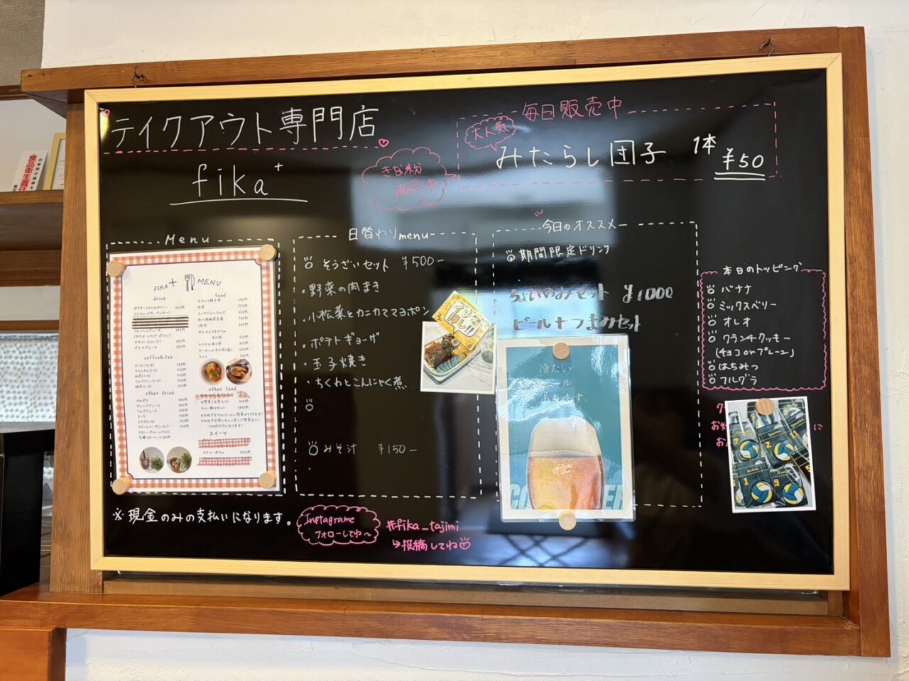 多治見市FIKA