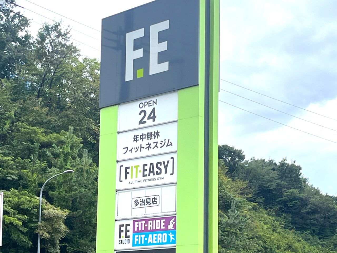 瑞浪市fiteasy