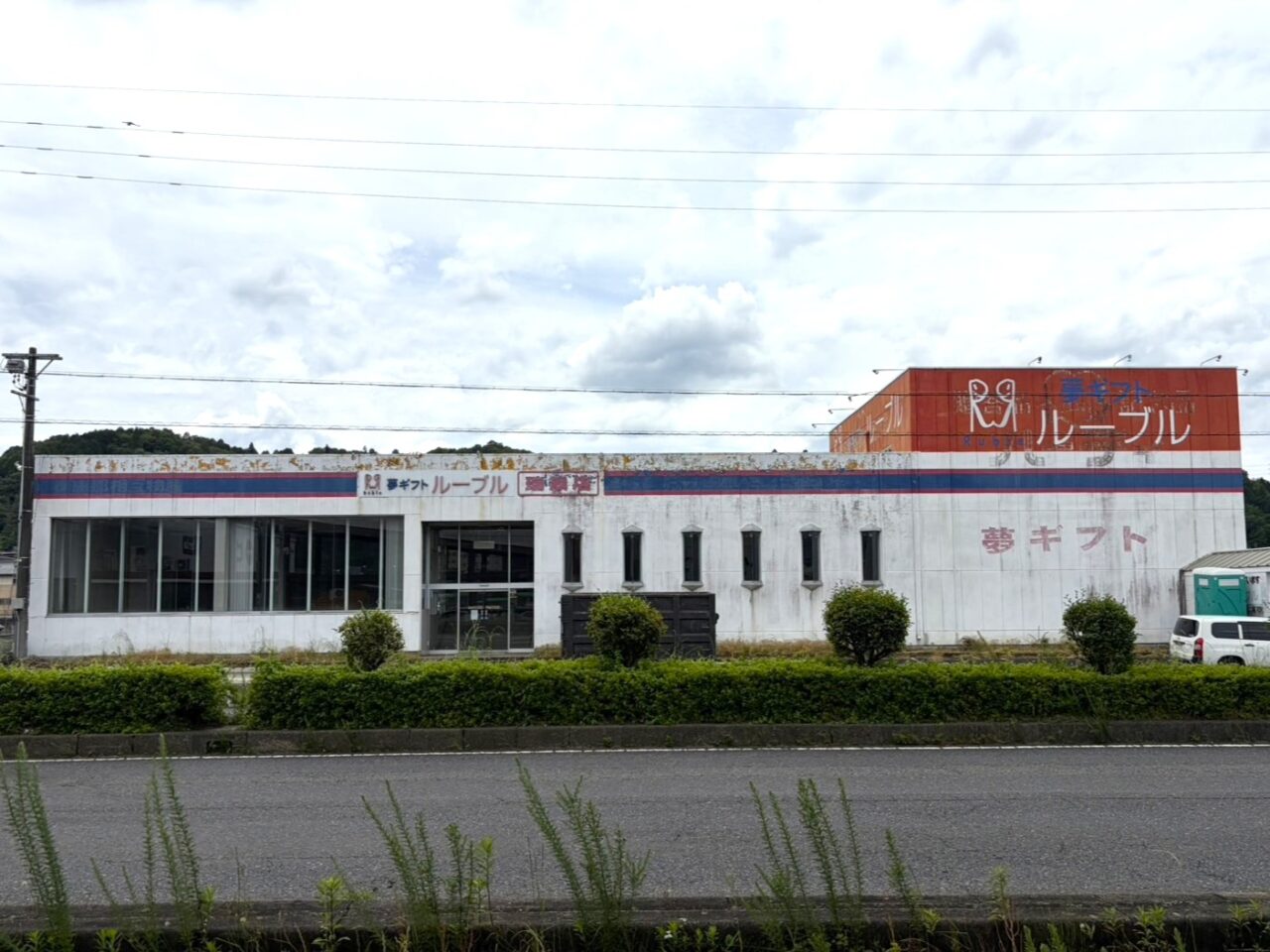 瑞浪市fiteasy
