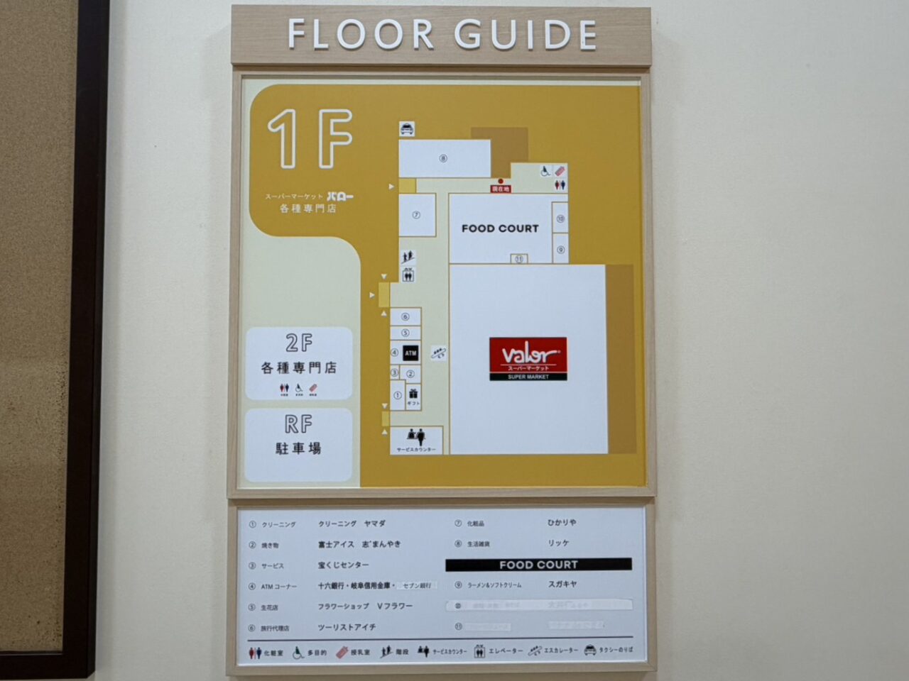 恵那市ふるや閉店