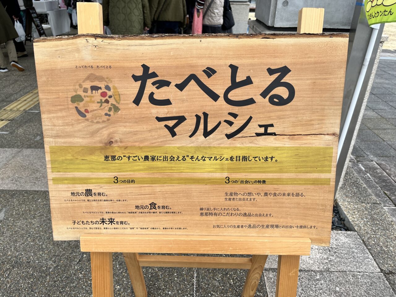恵那市朴葉解禁