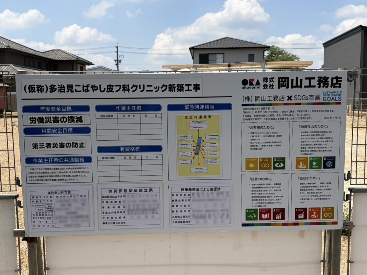 多治見市こばやし皮膚科