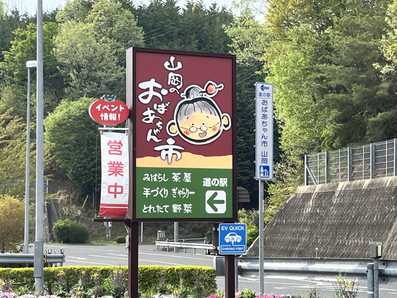 恵那市こどもの日