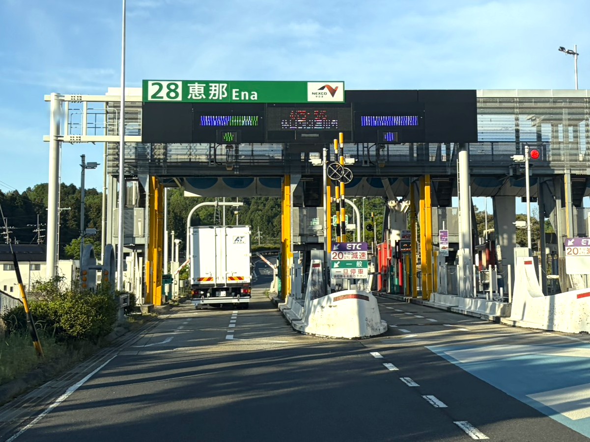 恵那市インター閉鎖