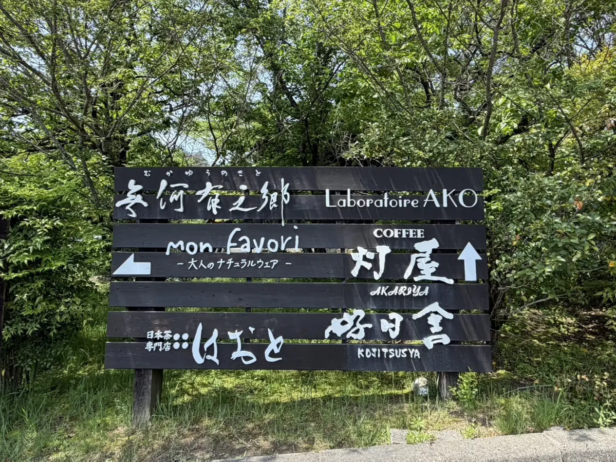 多治見市monfavori移転