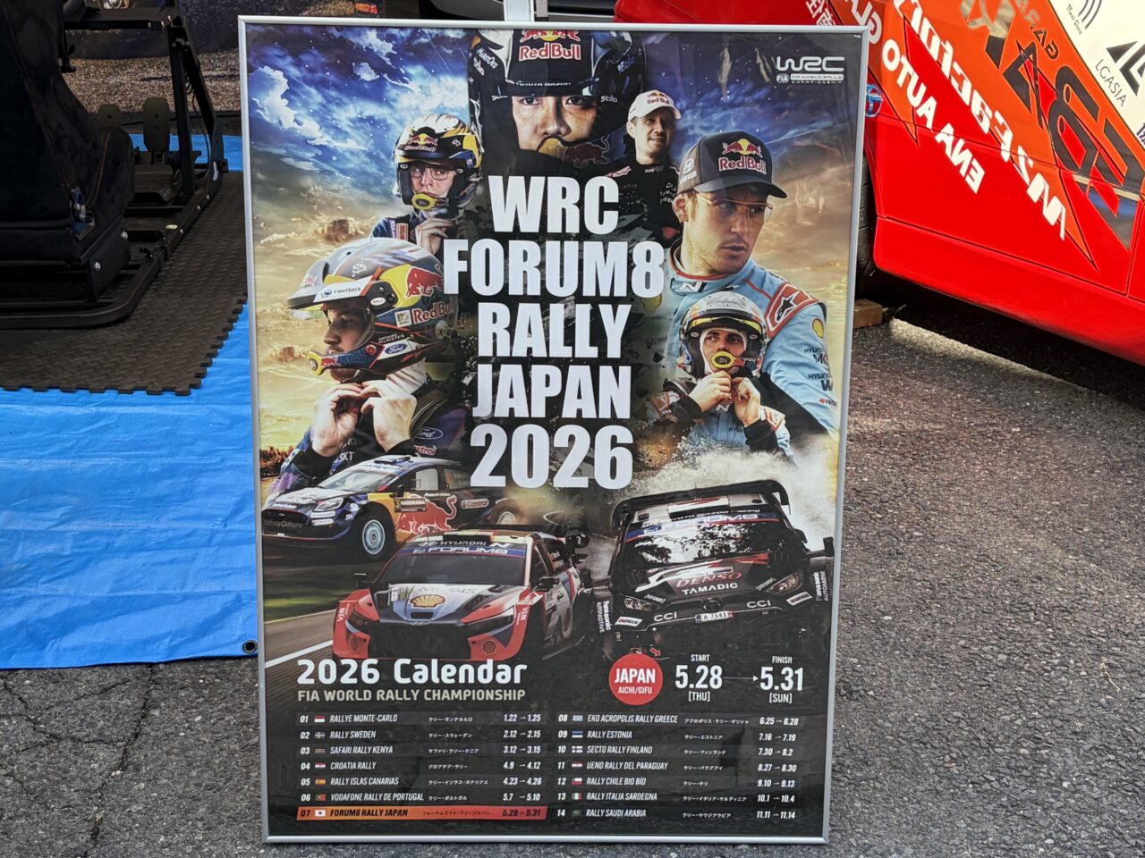 恵那市ラリージャパン