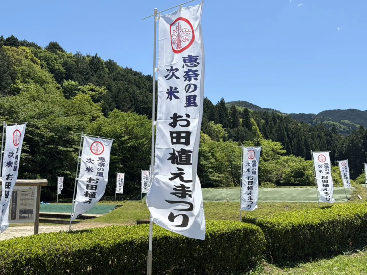 恵那市お田植えまつり