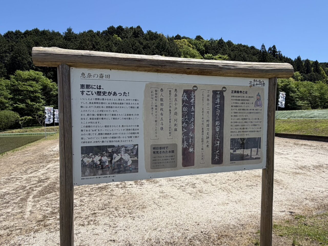 恵那市お田植えまつり