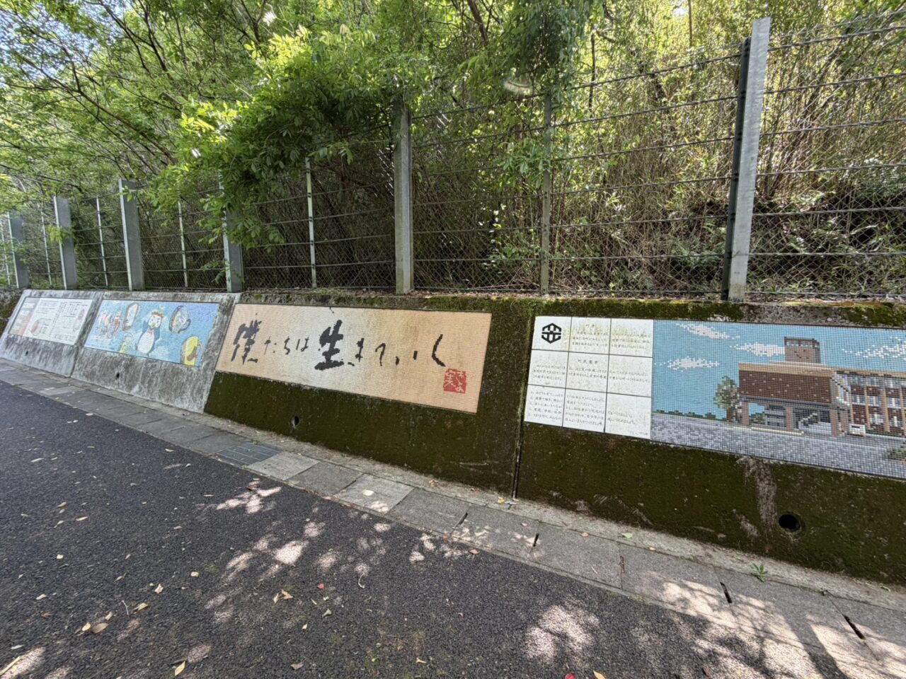 多治見市陶彩タイル