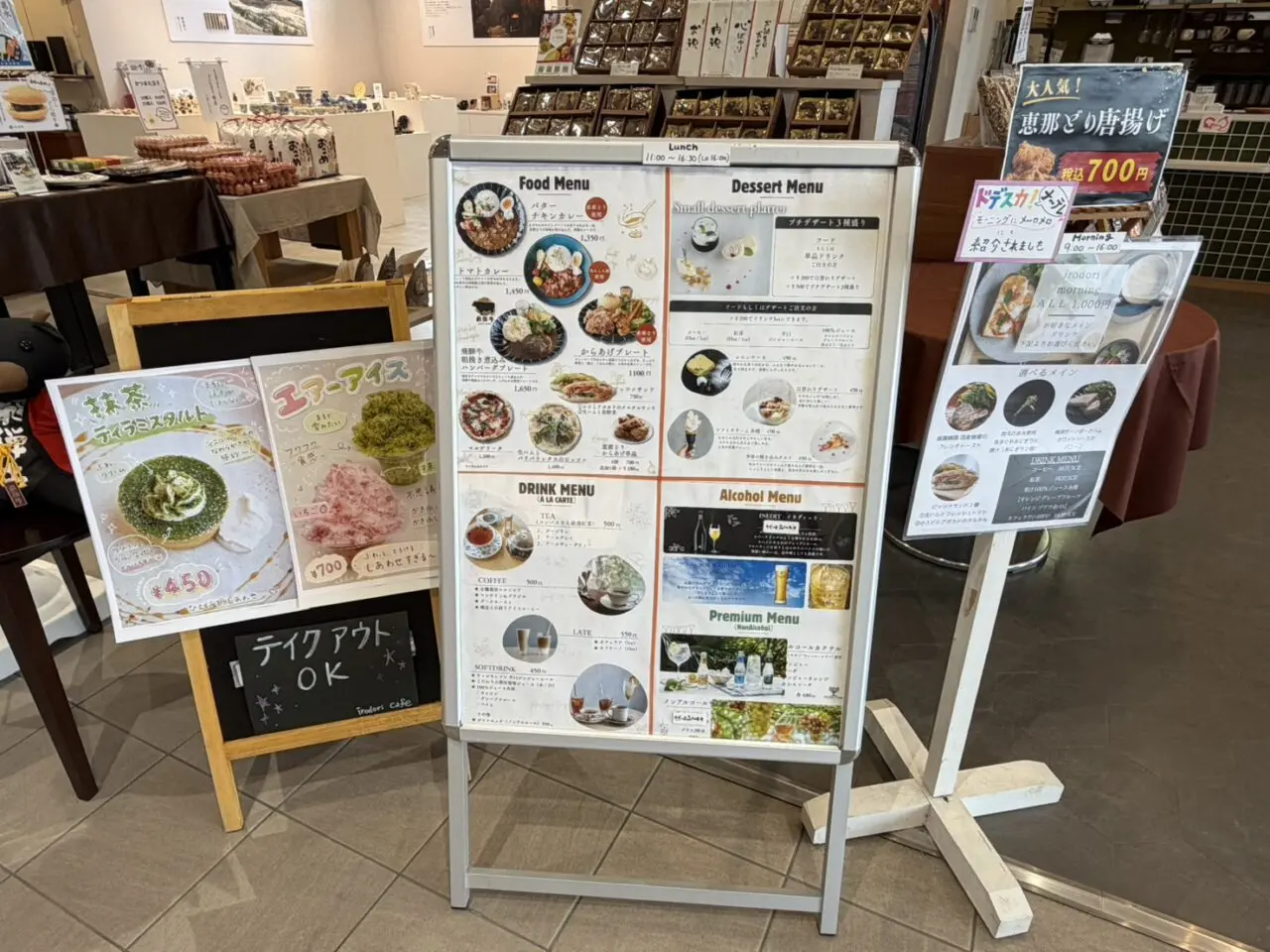 土岐市イロドリ