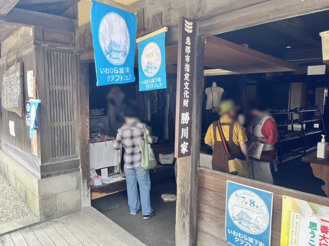 恵那市岩村クラフトフェア
