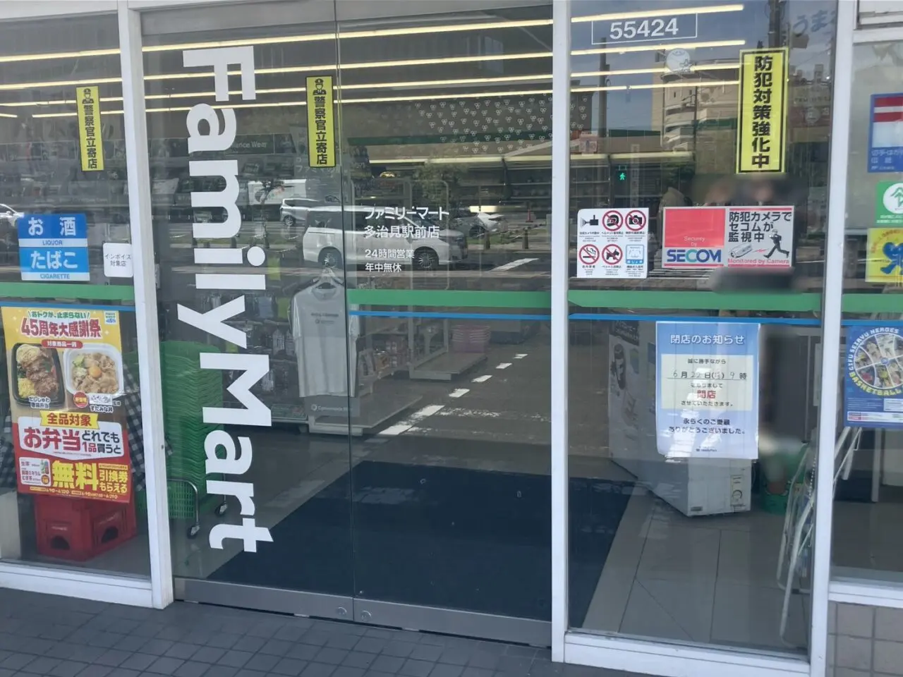 多治見市ファミマ閉店
