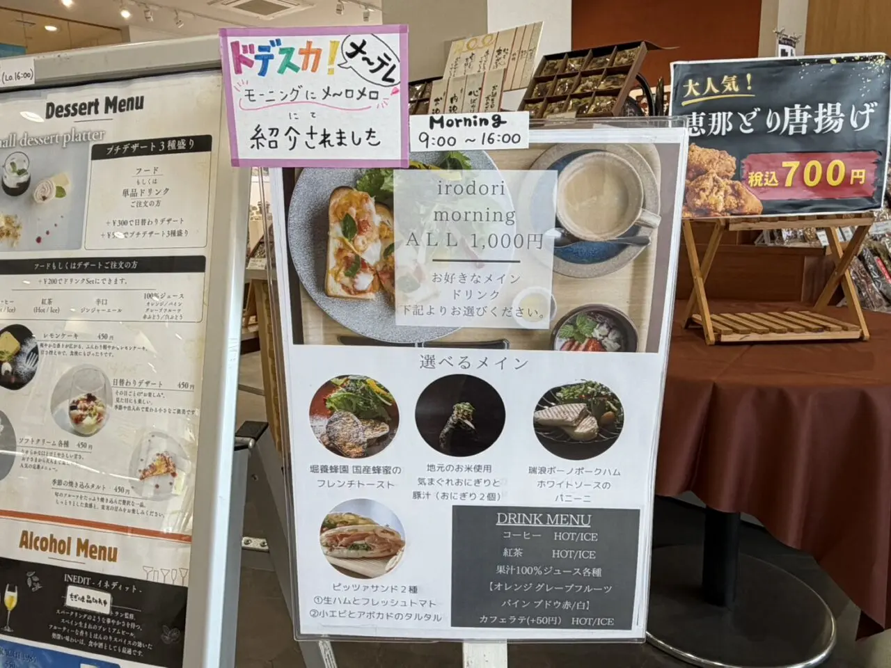 土岐市イロドリ