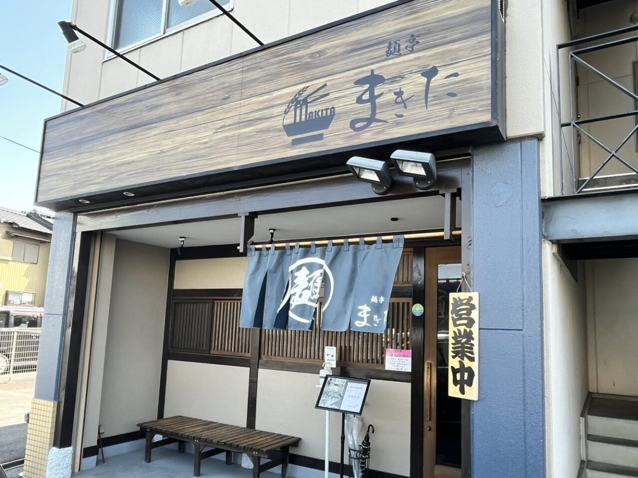多治見市まきた