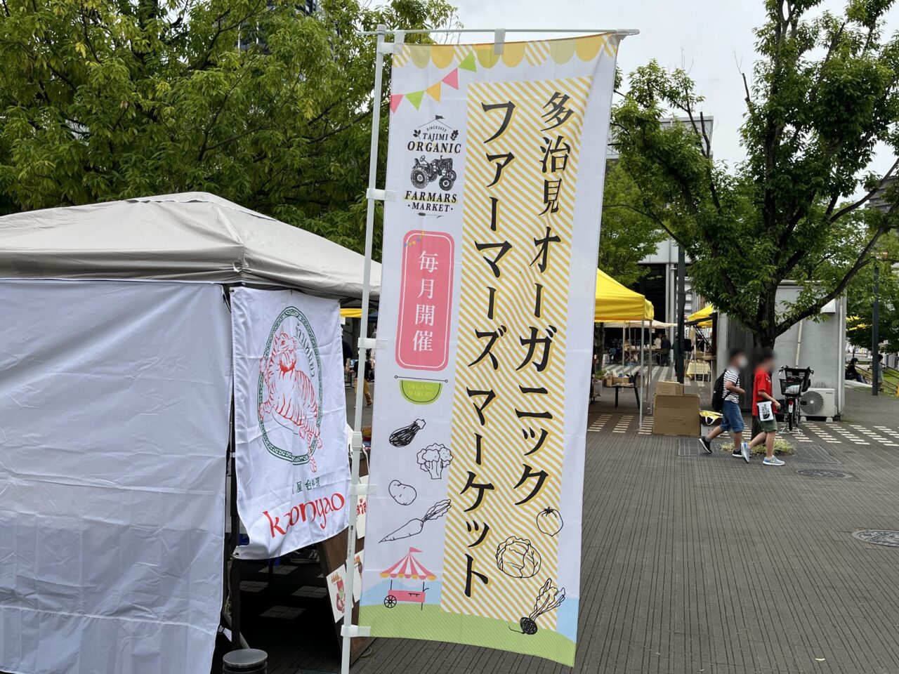 多治見市ファーマーズ