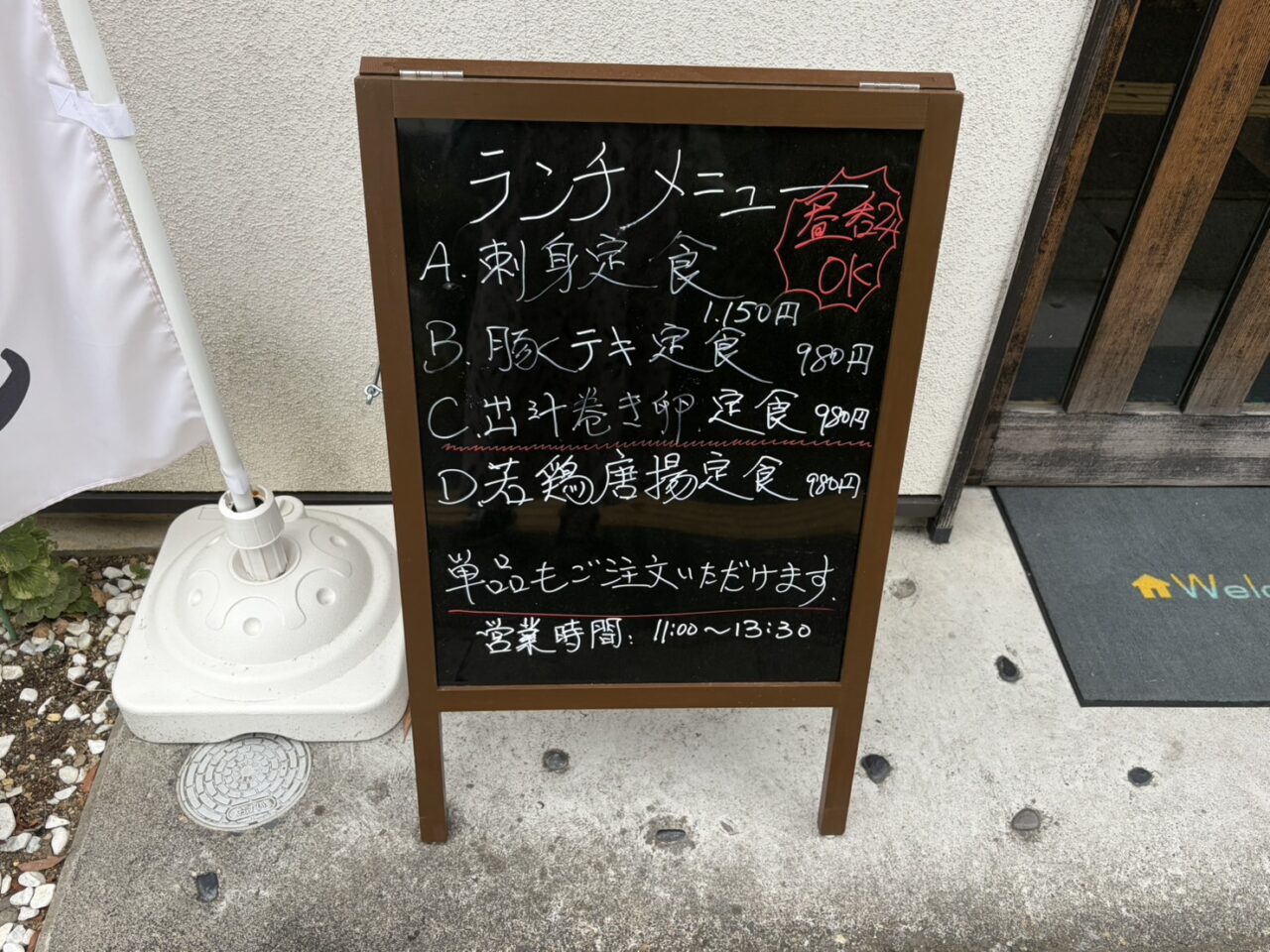 多治見市よいたつ家
