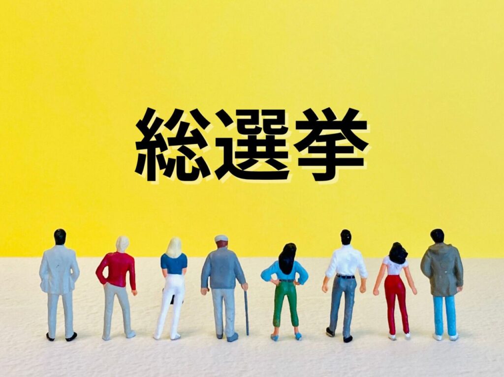 土岐市総選挙