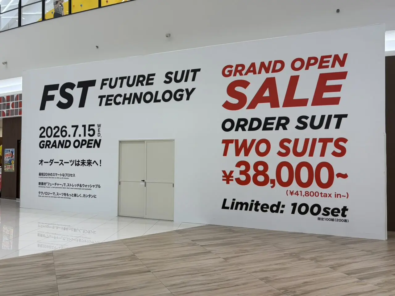 土岐市FSTオープン