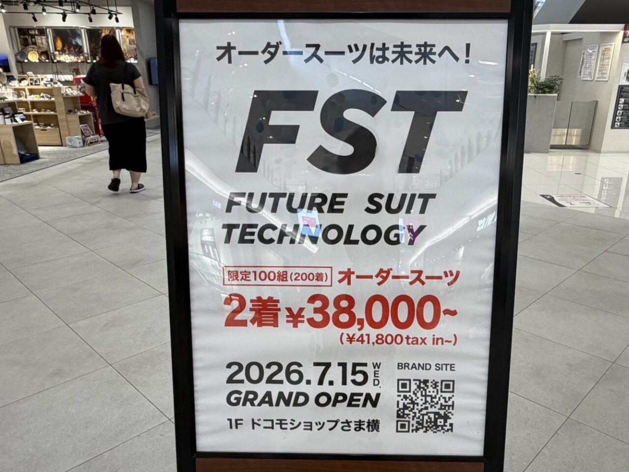 土岐市FSTオープン