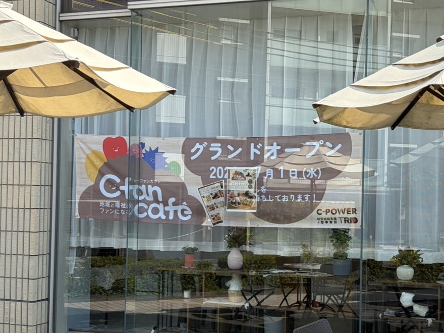 多治見市Cfanccafe
