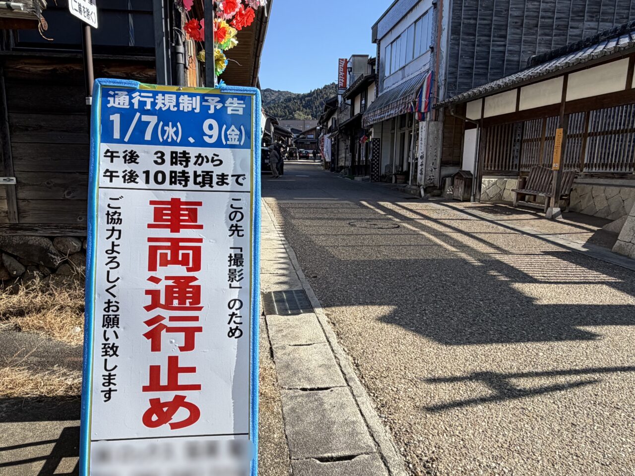 恵那市VIVANT放送開始