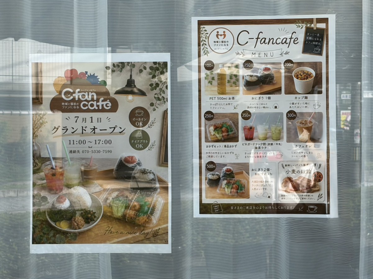 多治見市Cfanccafe