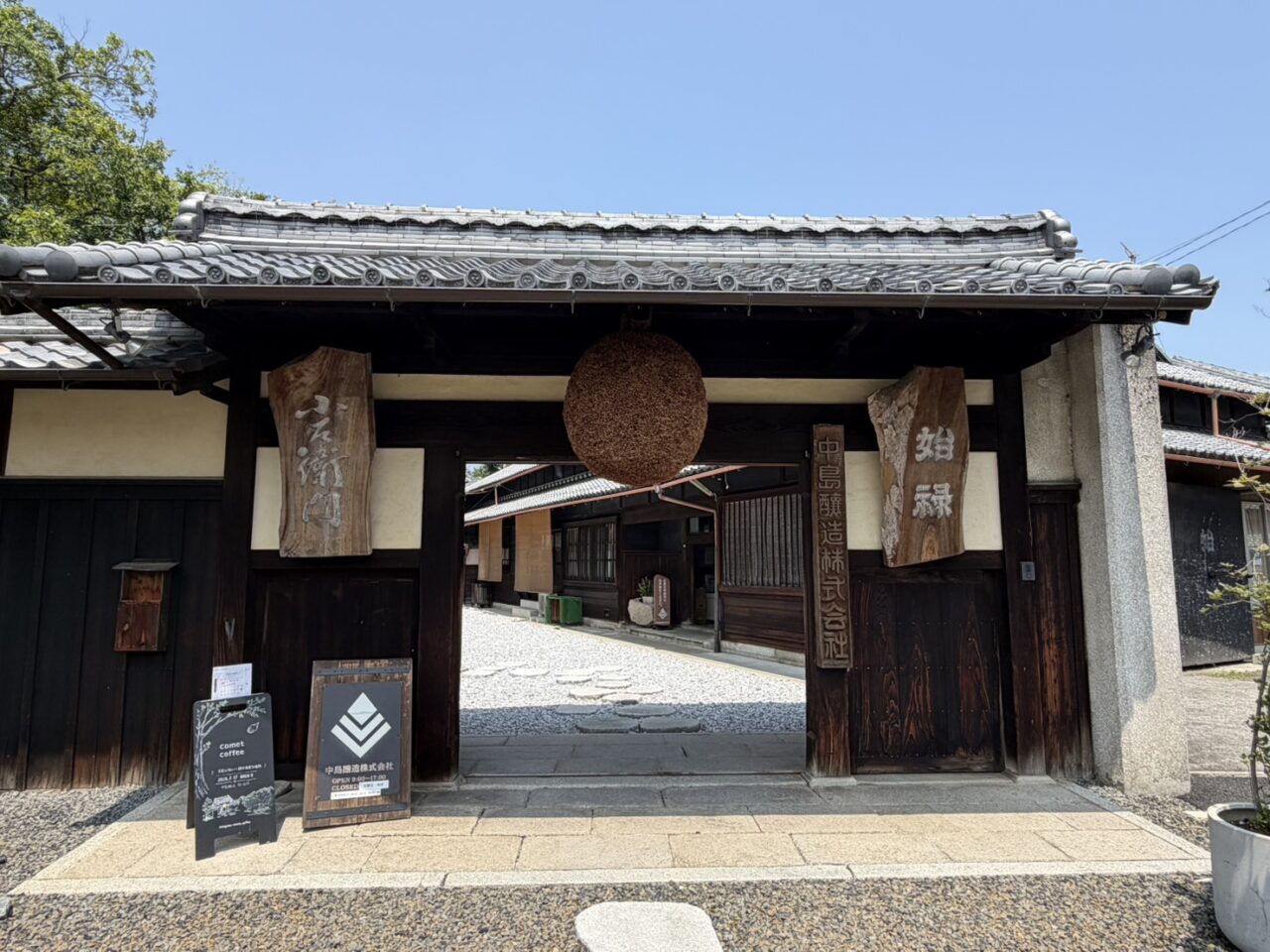 瑞浪市コメットコーヒー