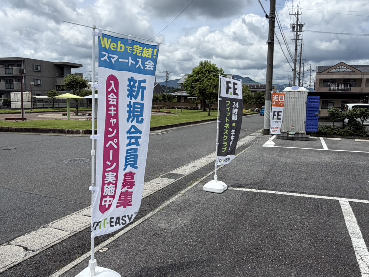 恵那市フィットイージー