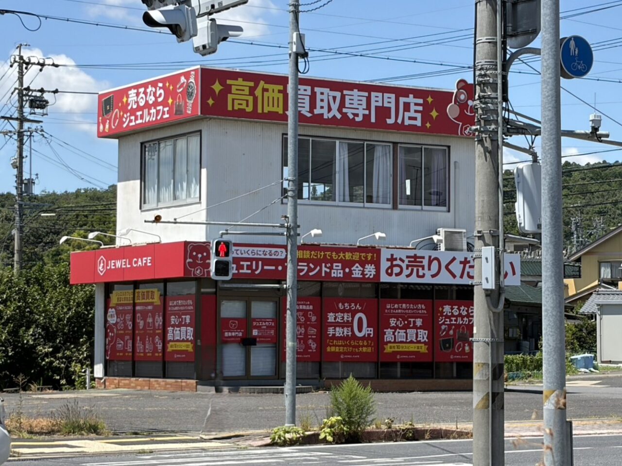 土岐市ジュエルカフェ