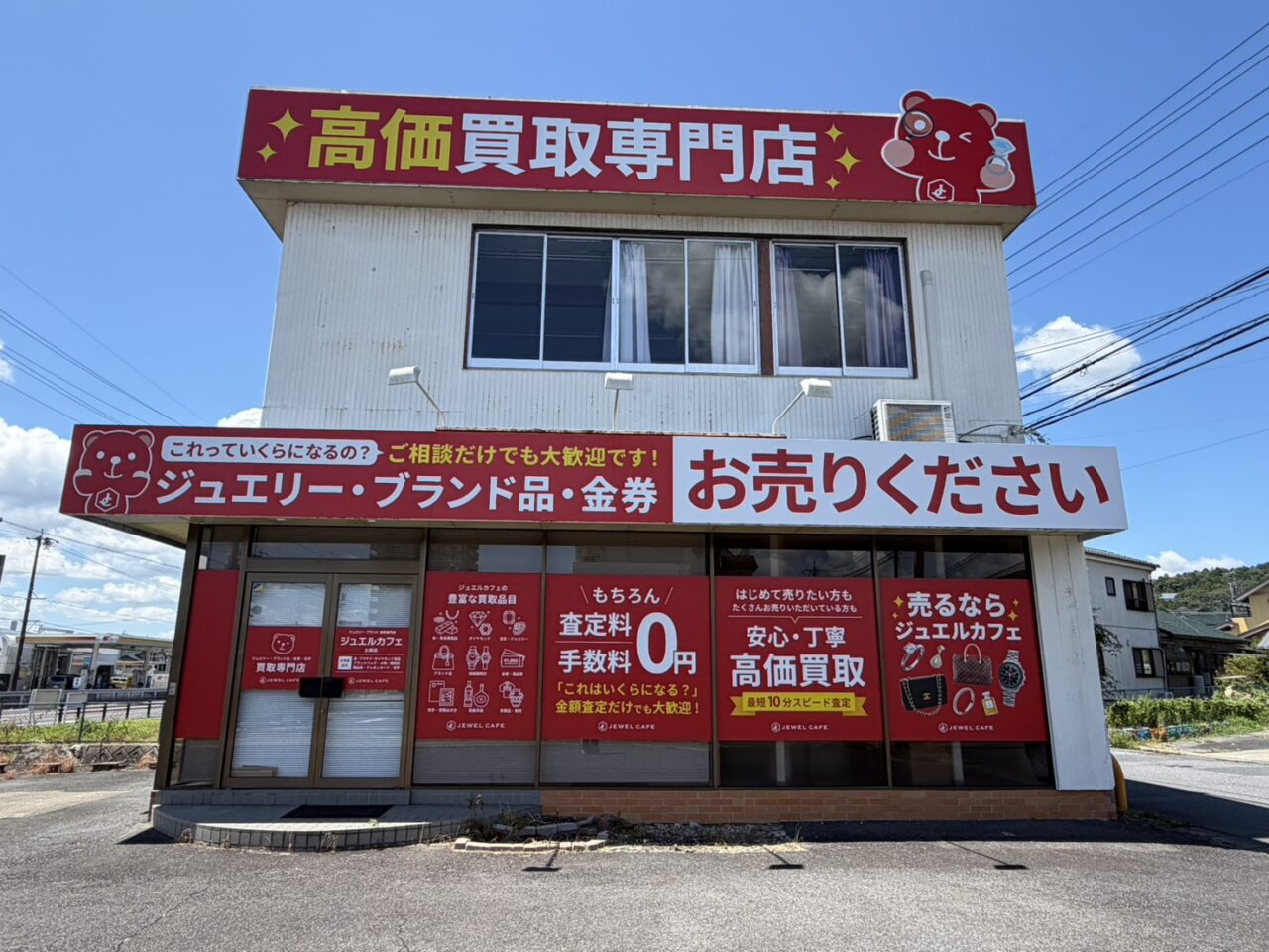 土岐市ジュエルカフェ