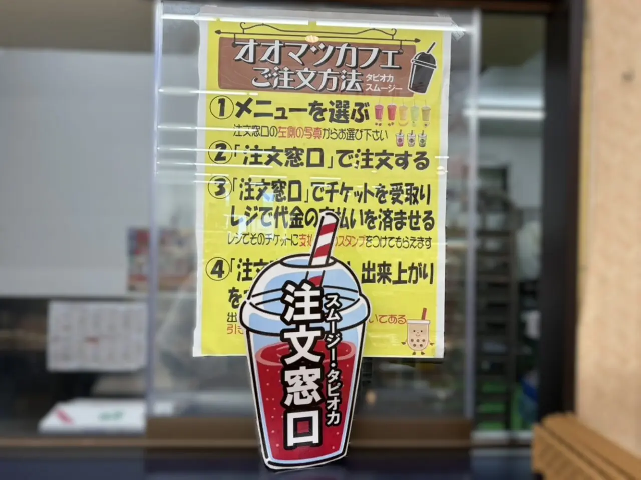 多治見市オオマツカフェ