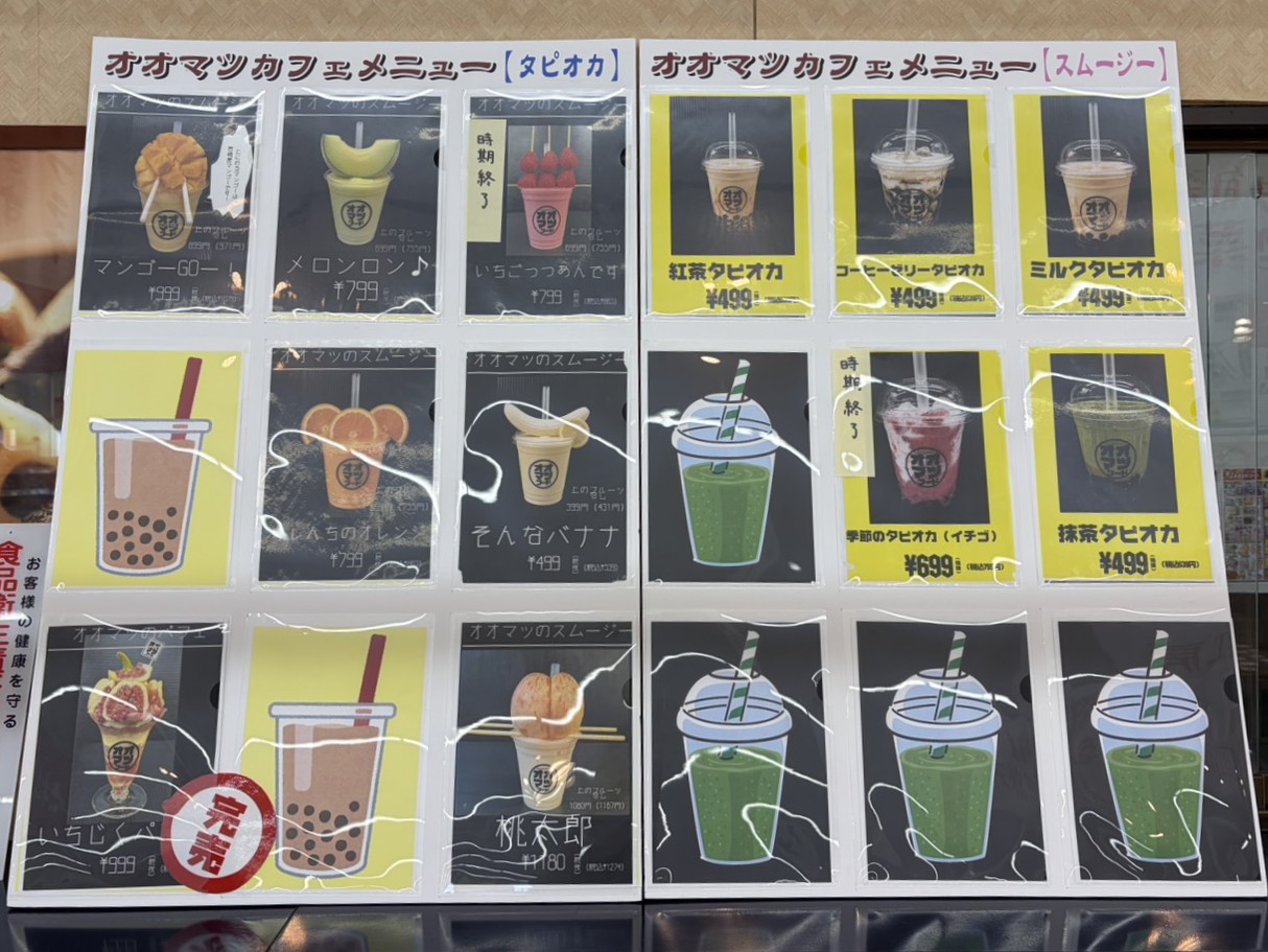 多治見市オオマツカフェ