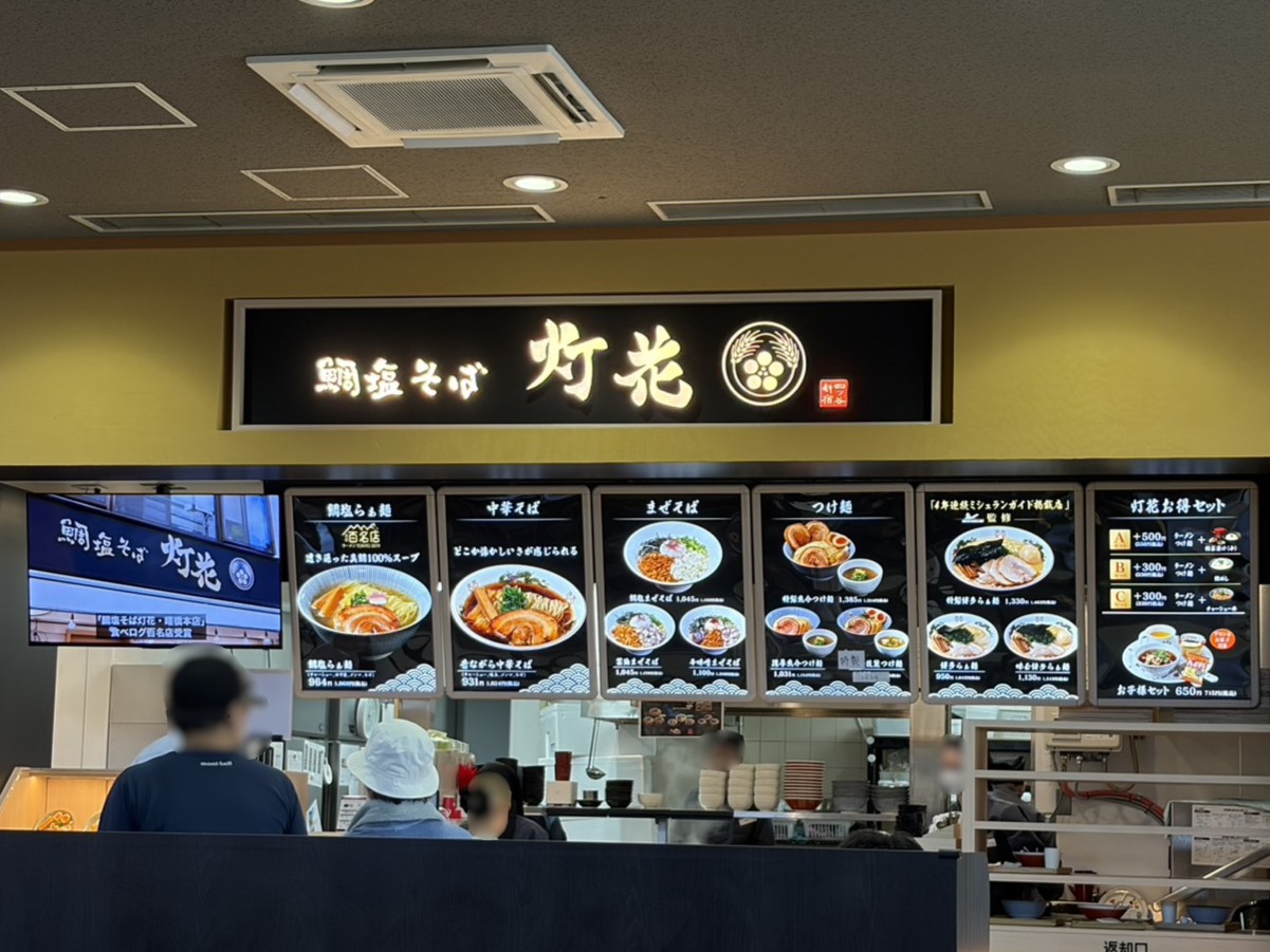 土岐市灯花