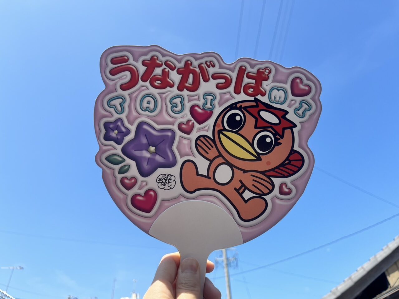 多治見市かっぱうちわ