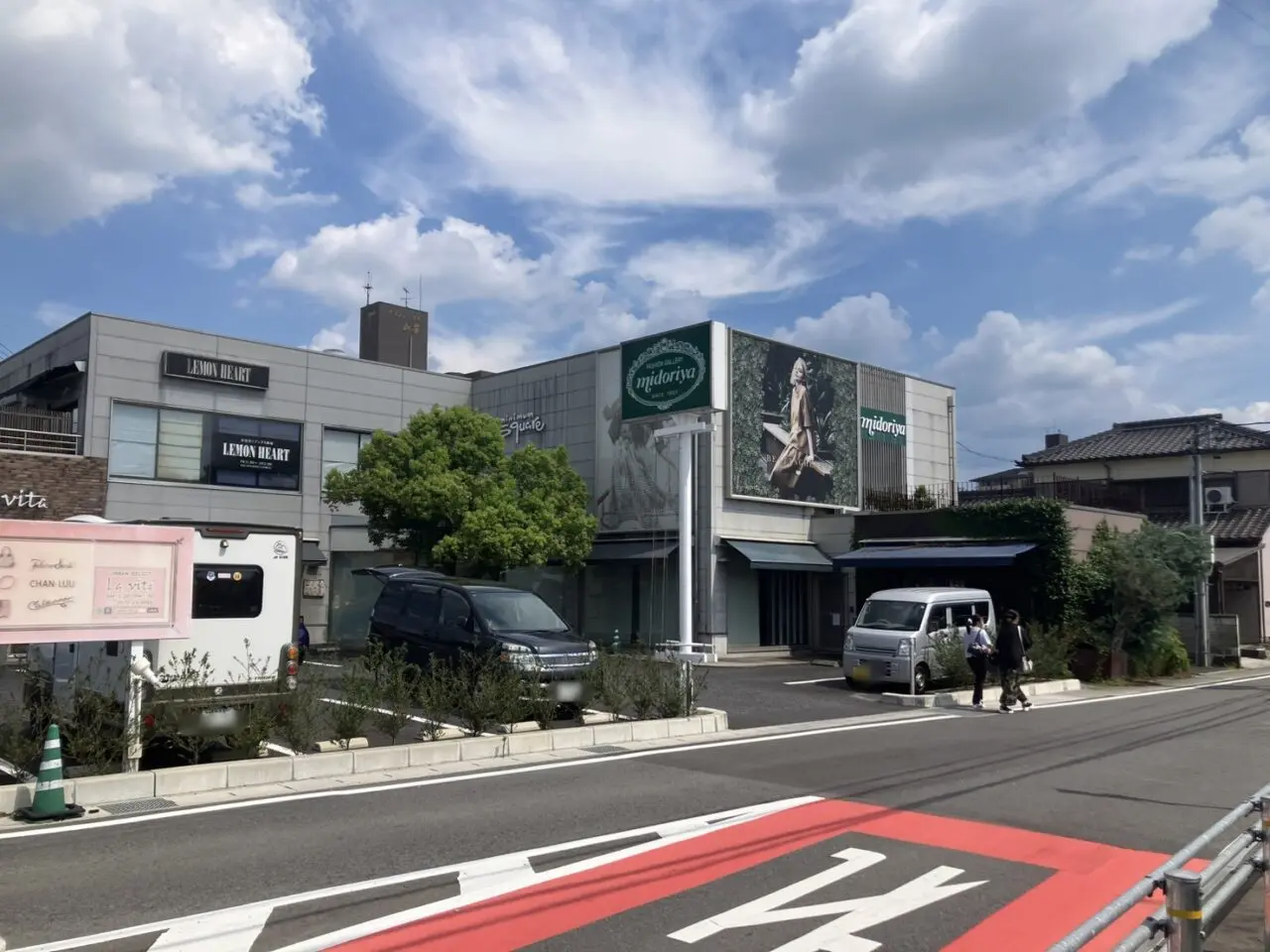 多治見市ミドリヤ閉店