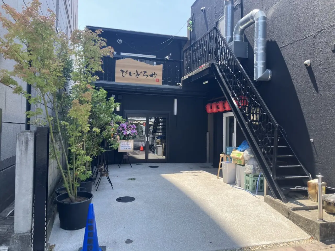 多治見市びいどろや