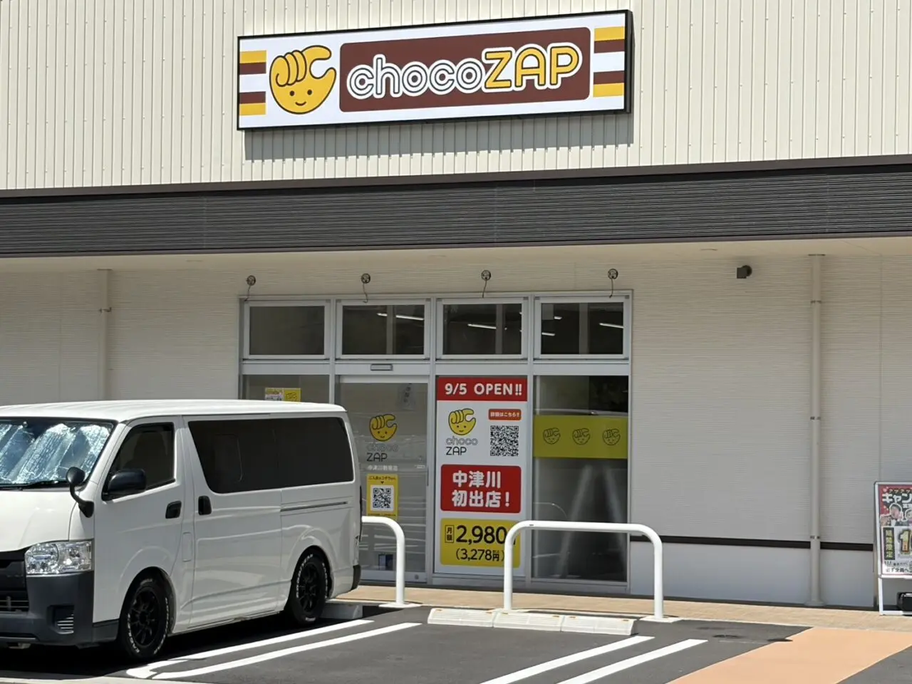 中津川市チョコザップ