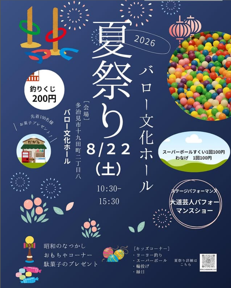 多治見市シュシュマルシェ